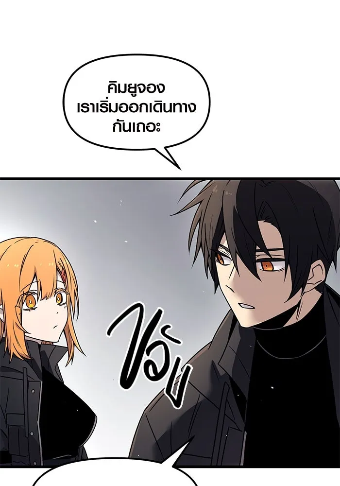 I Obtained a Mythic Item – พลิกชะตาคว้าไอเทมระดับเทพ Chap 24 - Next Chap 25