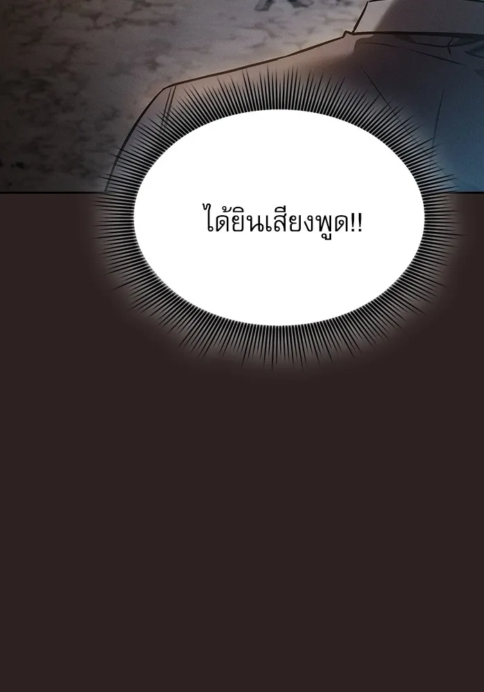 Academy’s Genius Swordmaster – นักดาบอัจฉริยะจากอะคาเดมี Chap 26 - Next Chap 27