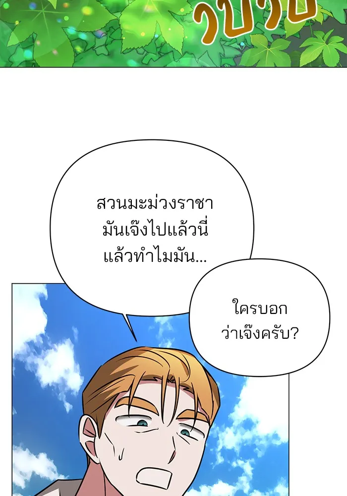 The Academy Is Doomed Chap 36 - Next Chap 37