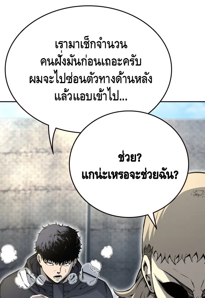King Game Chap 98 - Next Chap 99