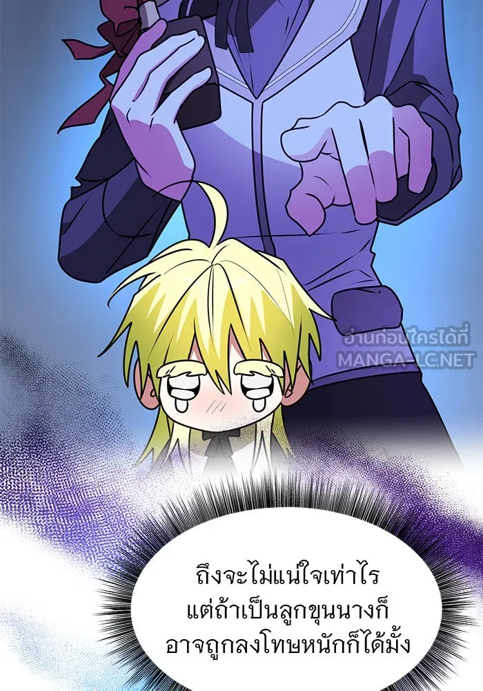 The Academy Is Doomed Chap 83 - Next Chap 84