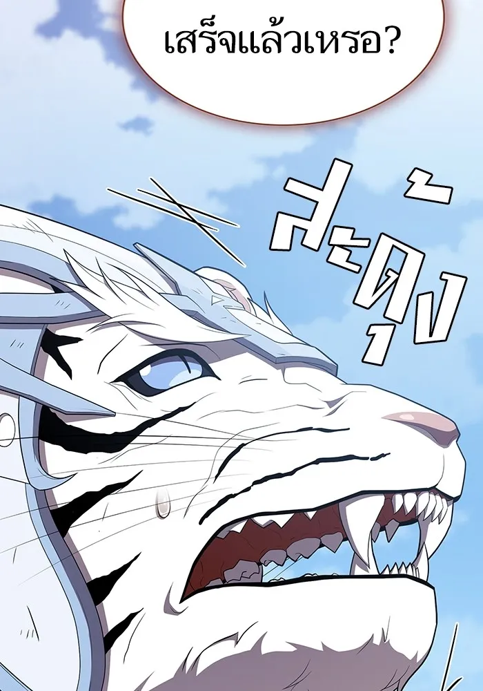 The Tutorial Tower of the Advanced Player – ผู้เล่นขั้นเทพแห่งหอคอยฝึกสอน Chap 144 - Next Chap 145