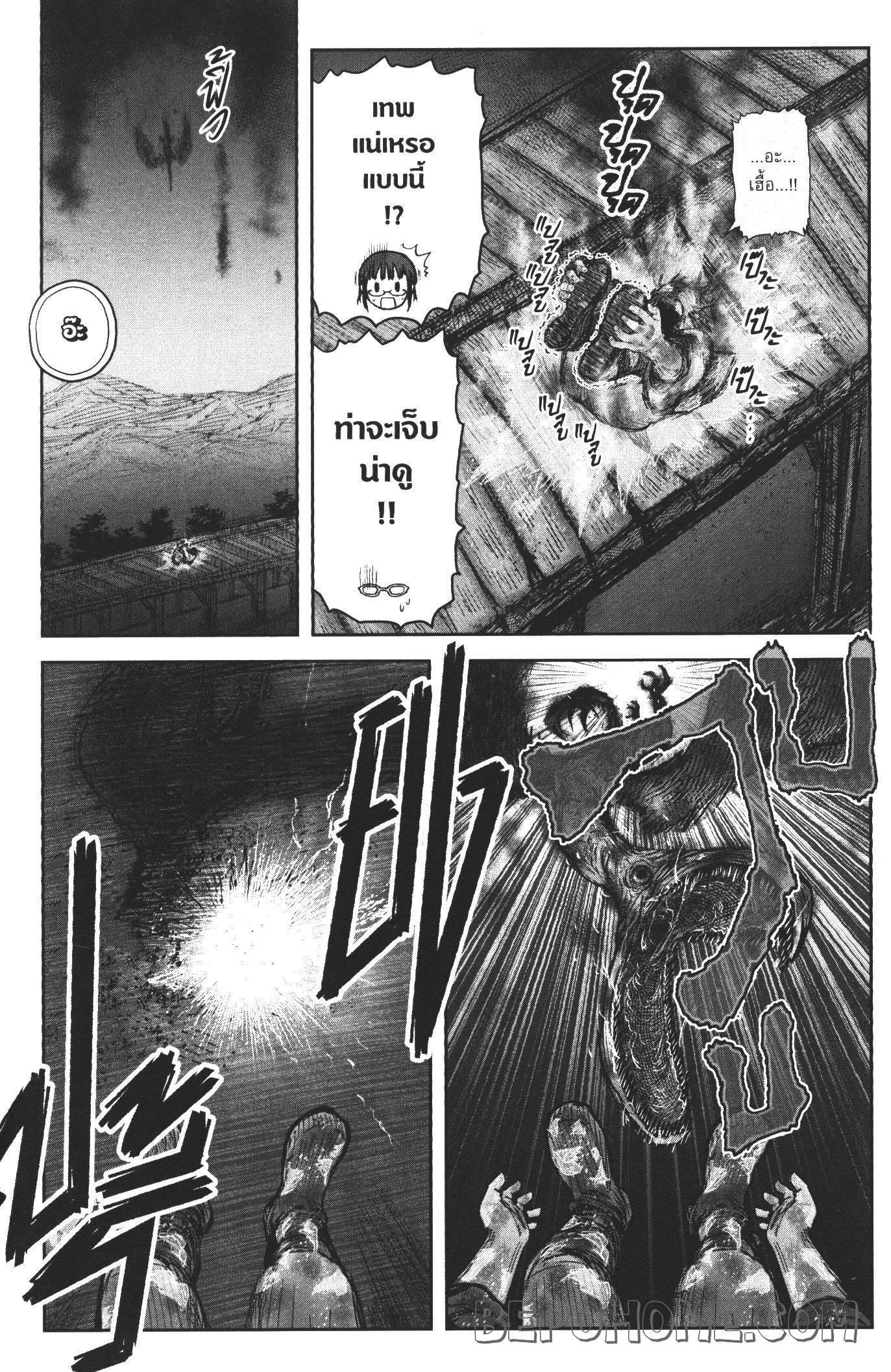 Isekai Ojisan Chap 27 - Next Chap 28