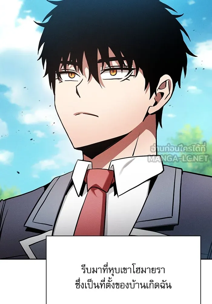 Academy’s Genius Swordmaster – นักดาบอัจฉริยะจากอะคาเดมี Chap 63 - Next Chap 64