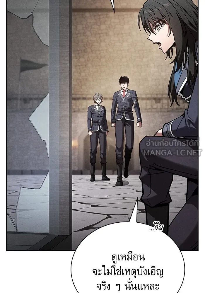 Academy’s Genius Swordmaster – นักดาบอัจฉริยะจากอะคาเดมี Chap 95 - Next Chap 96