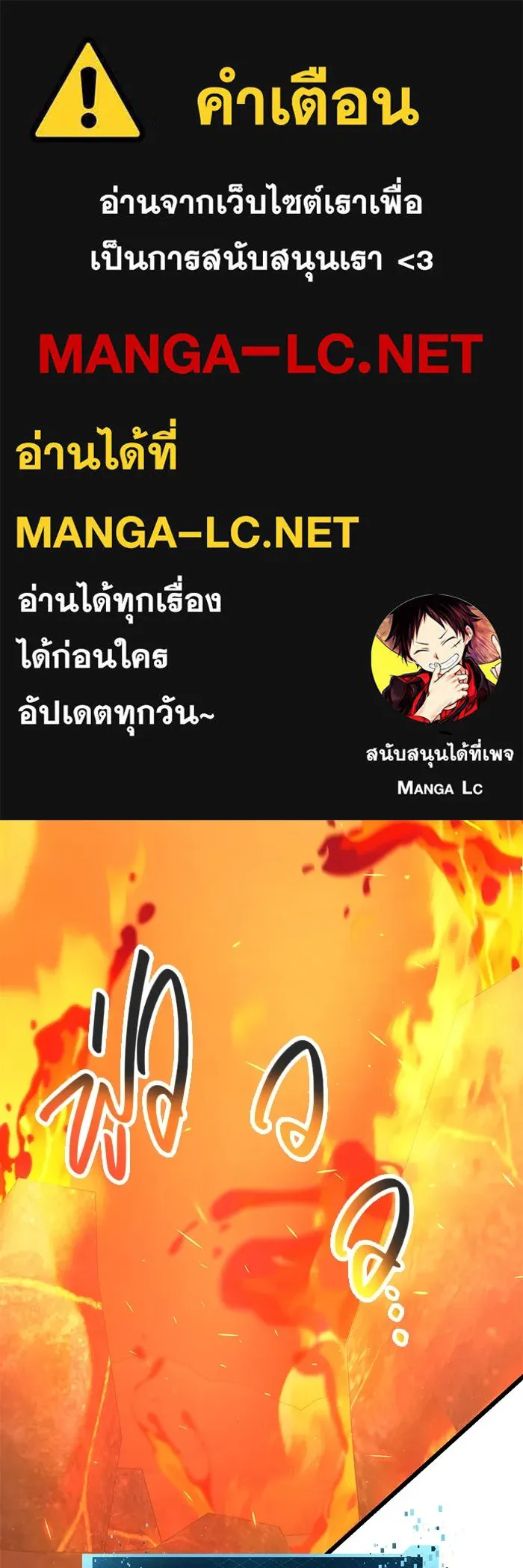 I Obtained a Mythic Item – พลิกชะตาคว้าไอเทมระดับเทพ Chap 74 - Next Chap 75