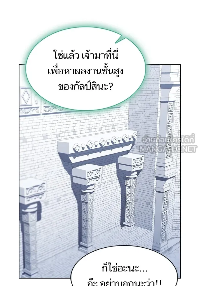 The Tutorial Tower of the Advanced Player – ผู้เล่นขั้นเทพแห่งหอคอยฝึกสอน Chap 141 - Next Chap 142
