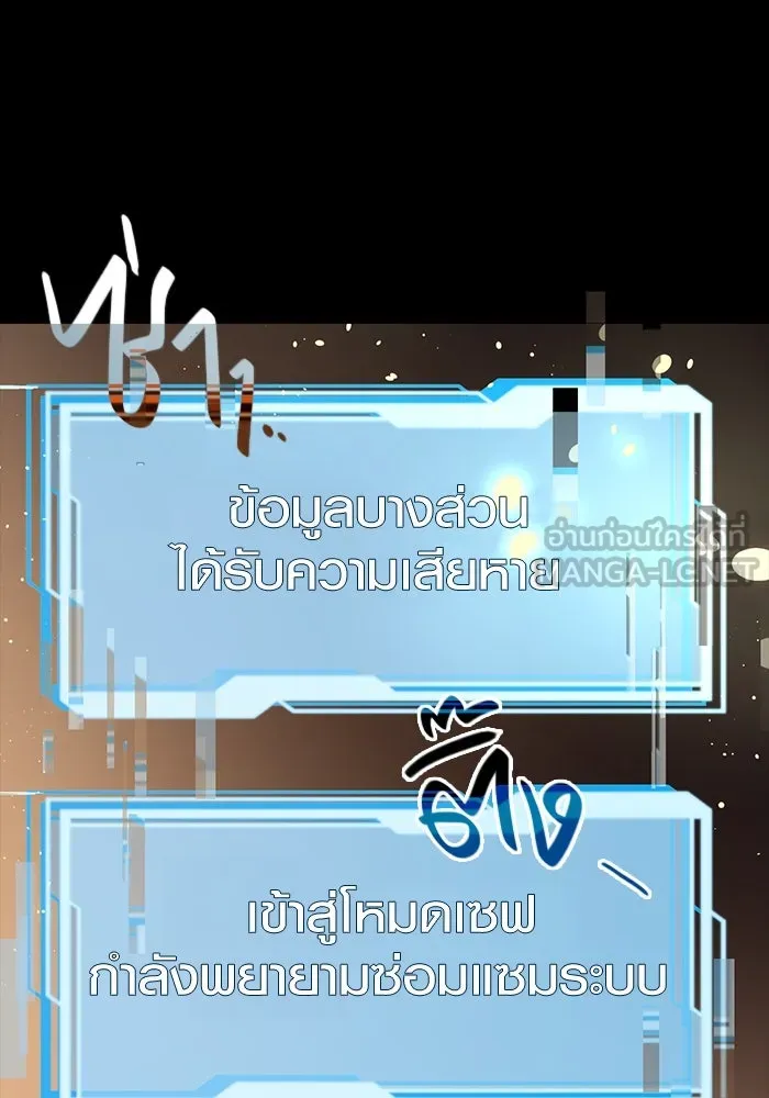 I Obtained a Mythic Item – พลิกชะตาคว้าไอเทมระดับเทพ Chap 2 - Next Chap 3