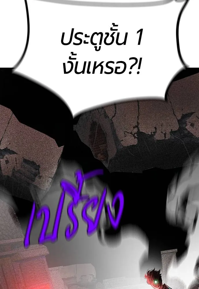 Jungle Juice Chap 121 - Next Chap 122