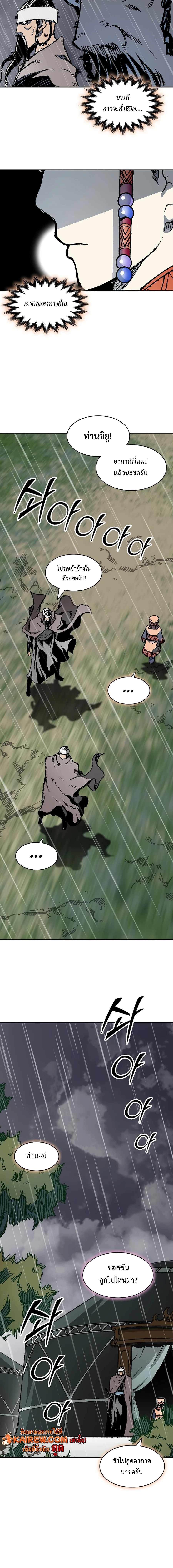 Memoir of the God of War Chap 208 - Next Chap 209