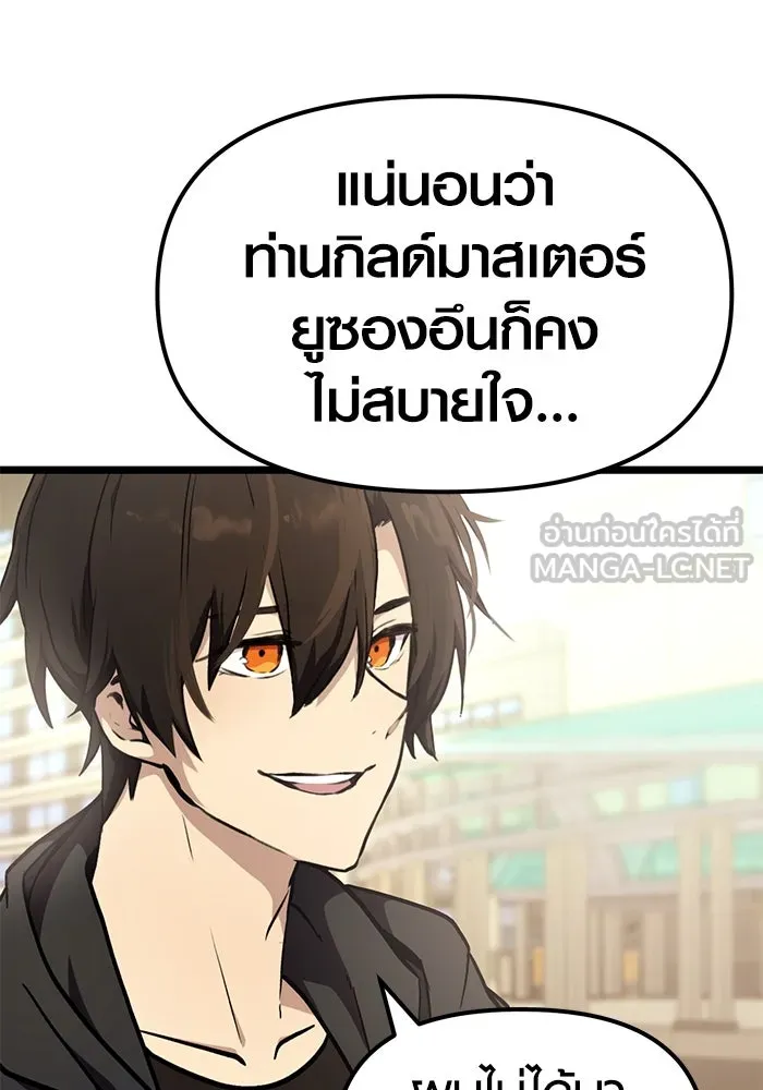 I Obtained a Mythic Item – พลิกชะตาคว้าไอเทมระดับเทพ Chap 5 - Next Chap 6