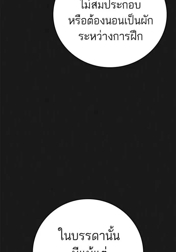 Reality Quest Chap 132 - Next Chap 133