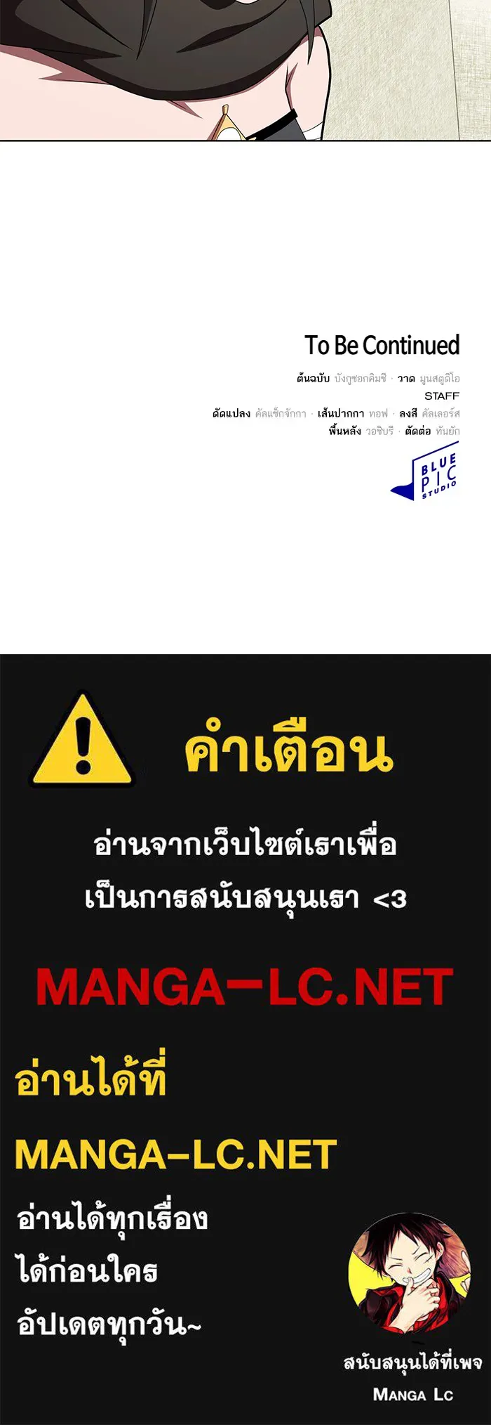 The Tutorial Tower of the Advanced Player – ผู้เล่นขั้นเทพแห่งหอคอยฝึกสอน Chap 119 - Next Chap 120