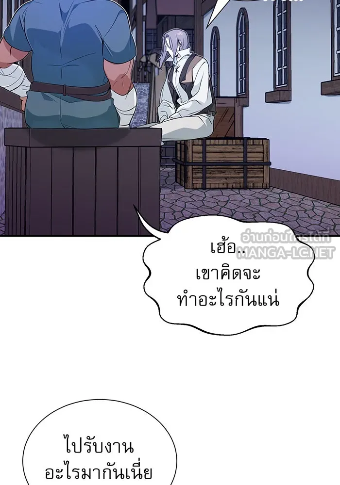 The Dark Magician Transmigrates After 66666 Years – จอมเวทเกิดใหม่ในรอบ 66666 ปี Chap 3 - Next Chap 4
