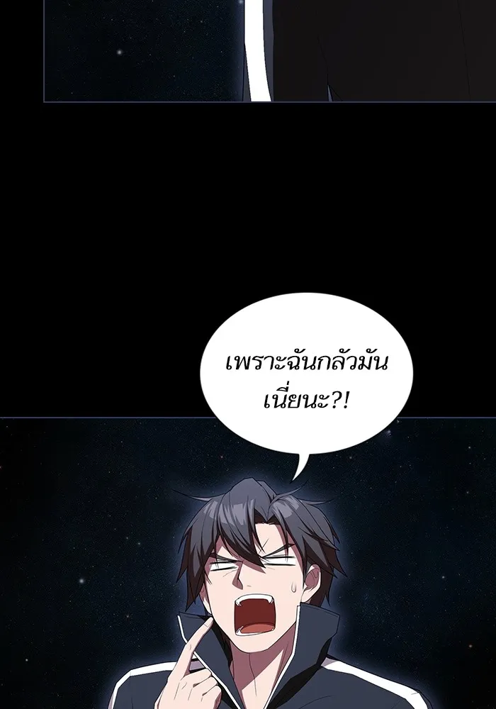 The Tutorial Tower of the Advanced Player – ผู้เล่นขั้นเทพแห่งหอคอยฝึกสอน Chap 156 - Next Chap 157