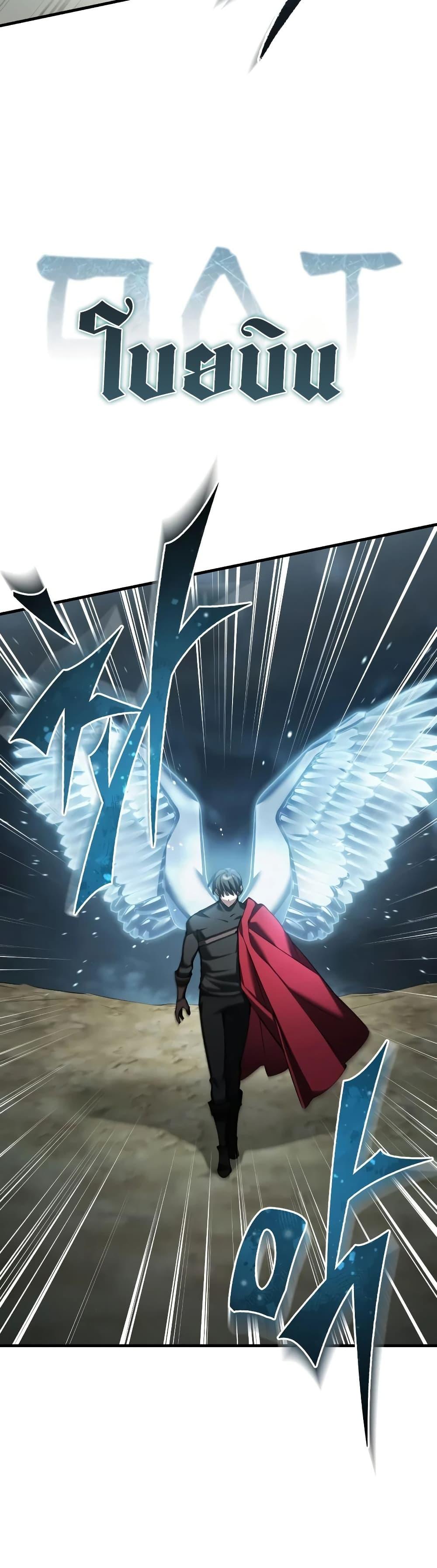 The Heavenly Demon Can’t Live a Normal Life Chap 198 - Next Chap 199