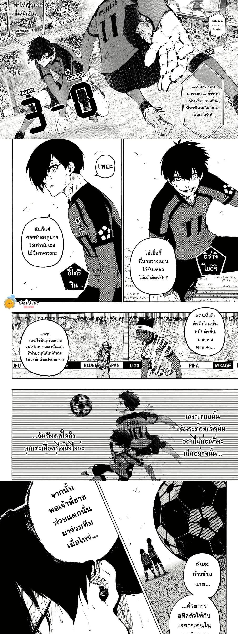Blue Lock Chap 321 - Next Chap 322