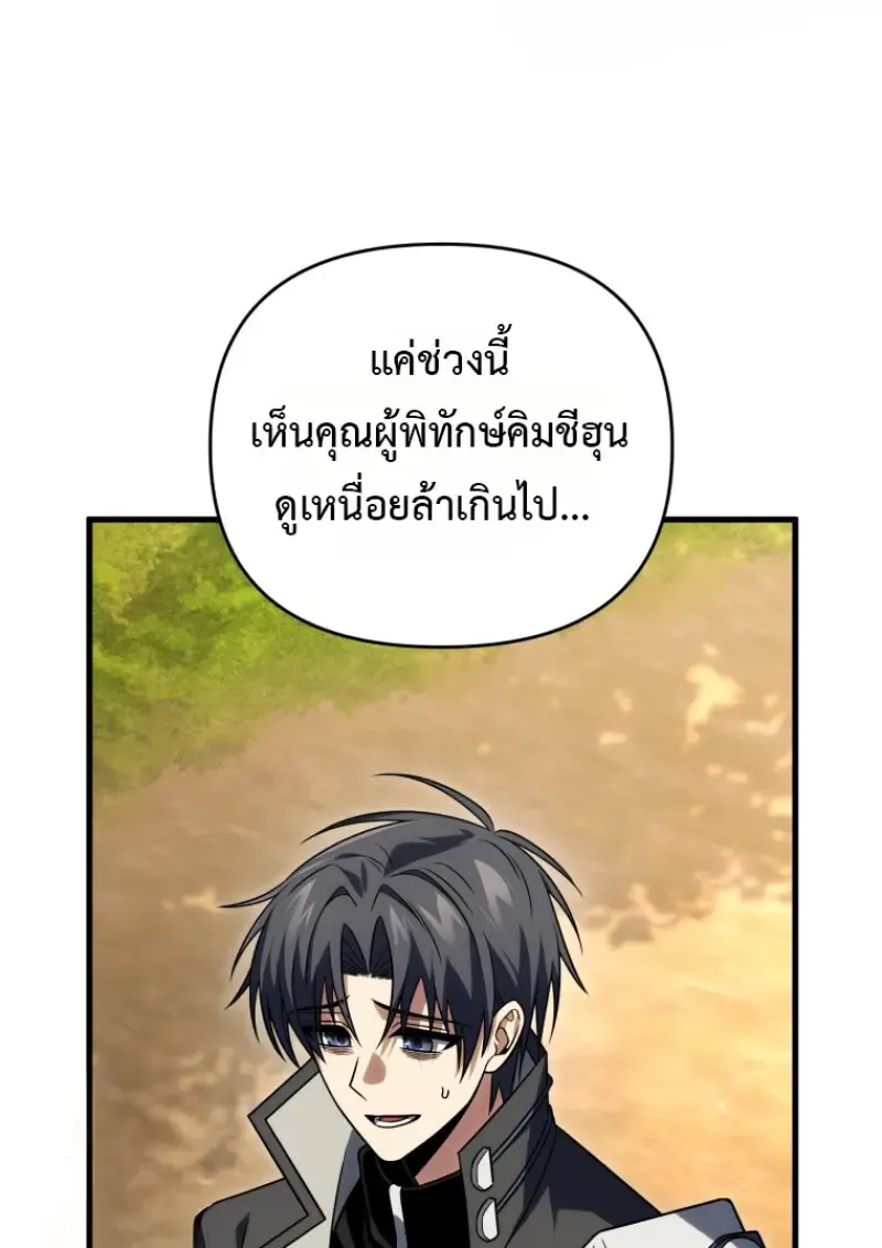 Player Who Returned 10,000 Years Later Chap 139 - Next Chap 140