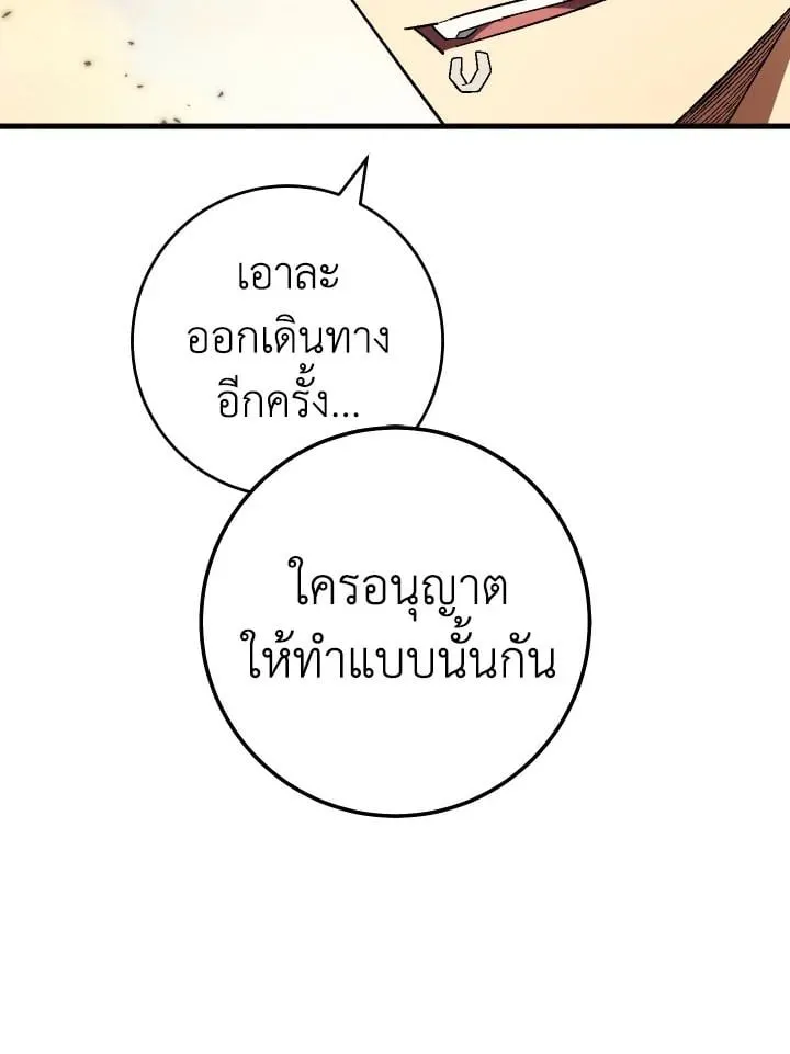 The Hero Returns Chap 110 - Next Chap 111