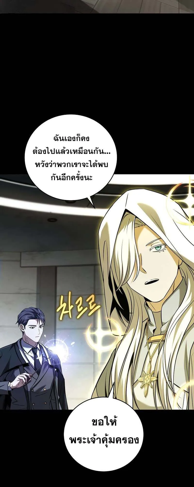 Return of the Frozen Player Chap 151 - Next Chap 152