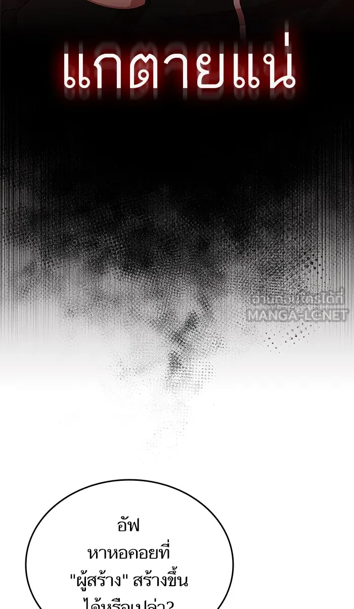 The Tutorial Tower of the Advanced Player – ผู้เล่นขั้นเทพแห่งหอคอยฝึกสอน Chap 86 - Next Chap 87