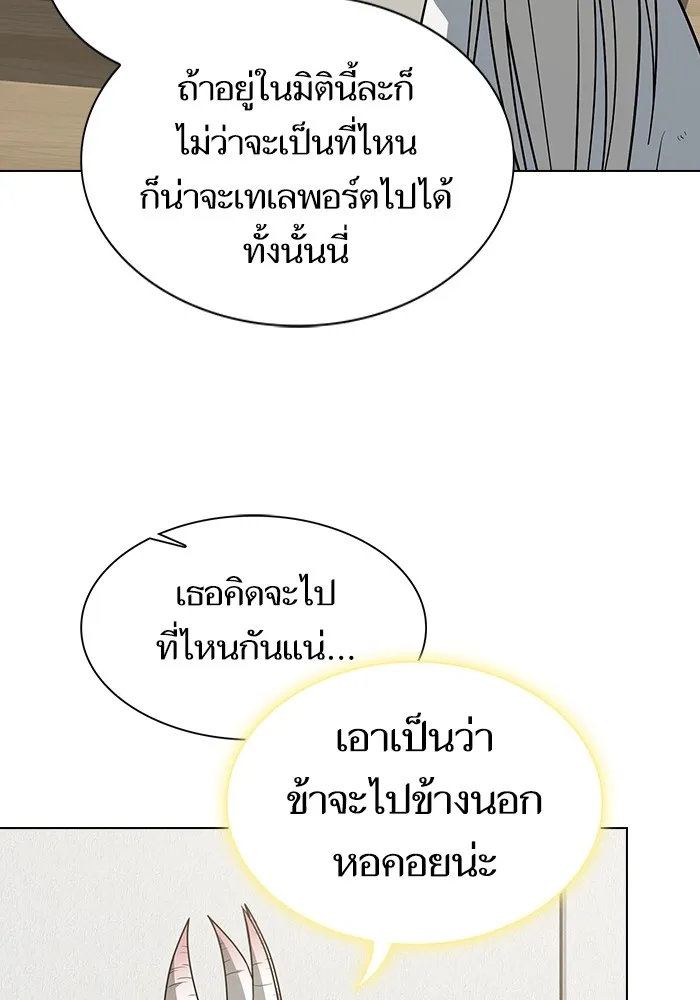 The Tutorial Tower of the Advanced Player – ผู้เล่นขั้นเทพแห่งหอคอยฝึกสอน Chap 222 - Next Chap 223