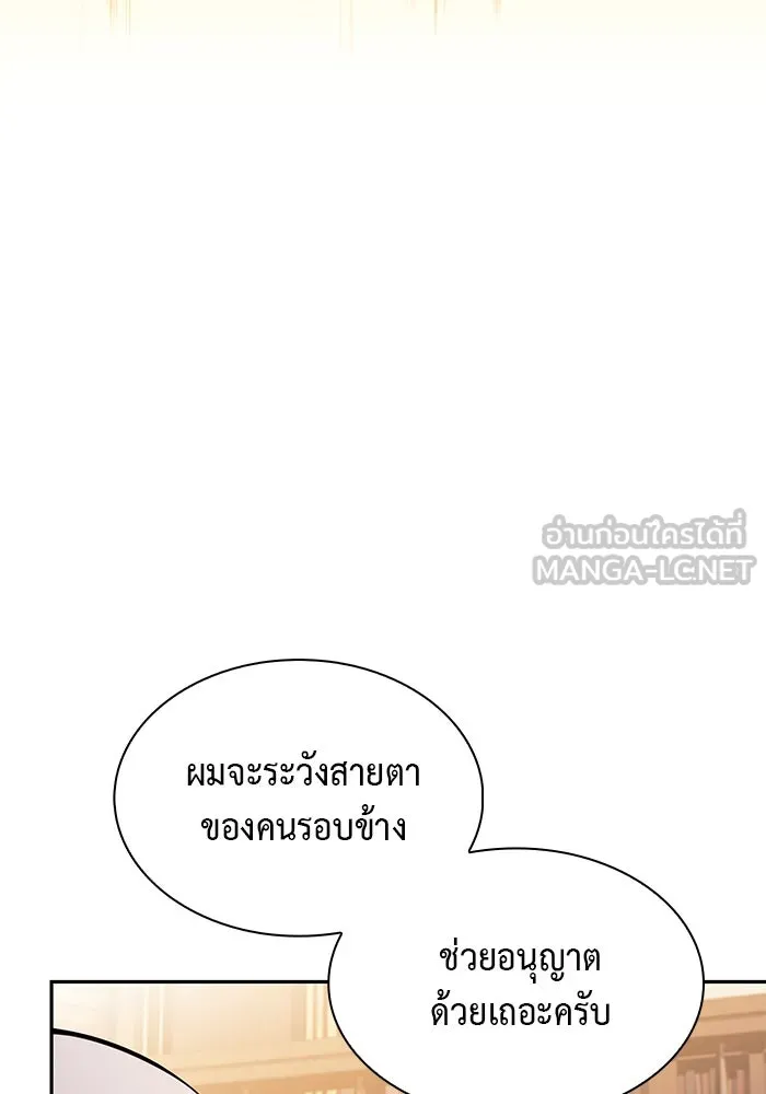 The Regressed Son of a Duke is an Assassin – ลูกชายคนเล็กของดยุกคือมือสังหาร Chap 41 - Next Chap 42