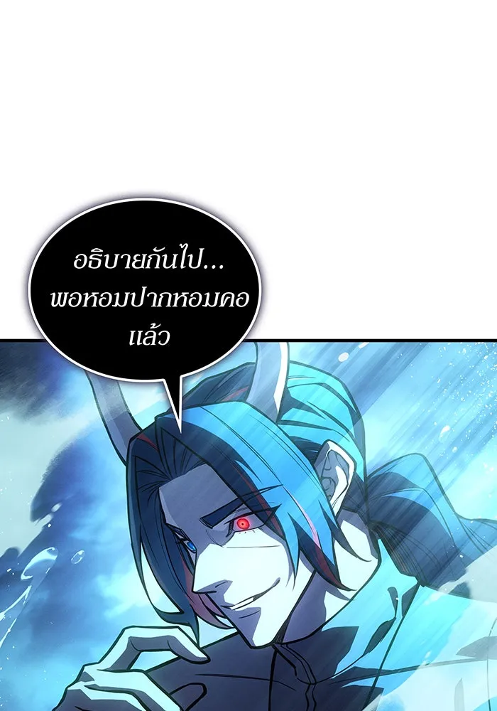 Regressing With the King’s Power – เกิดใหม่พร้อมพลังแห่งราชัน Chap 116 - Next Chap 117