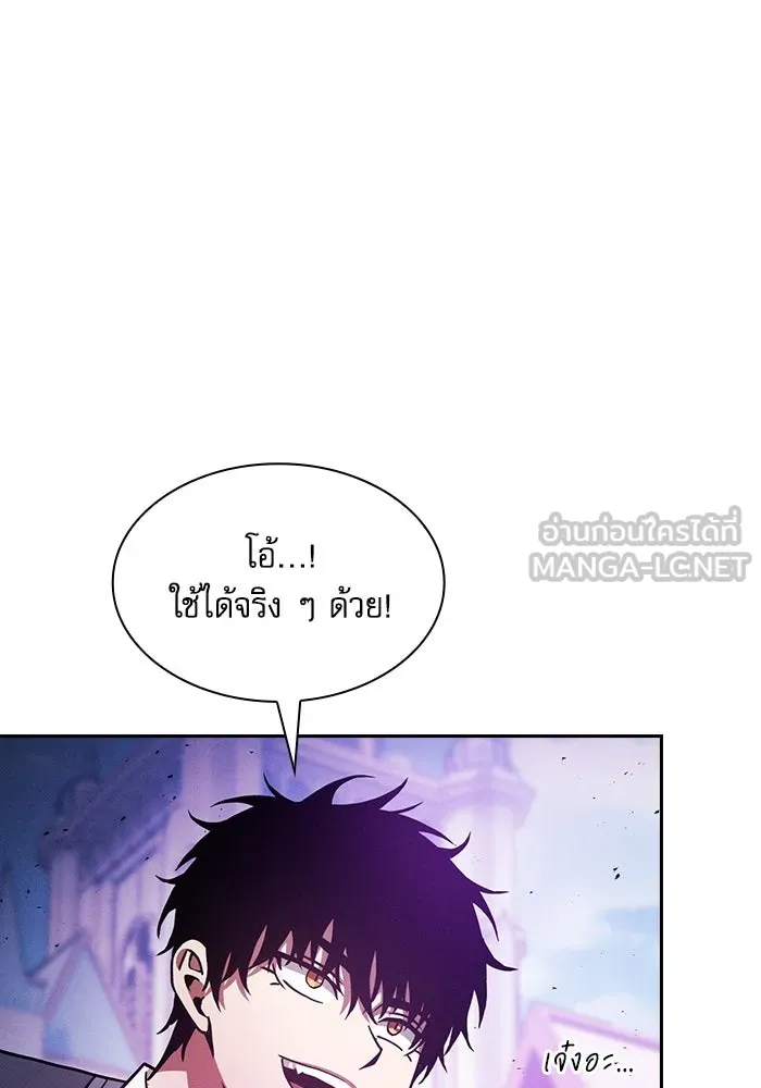 Academy’s Genius Swordmaster – นักดาบอัจฉริยะจากอะคาเดมี Chap 93 - Next Chap 94