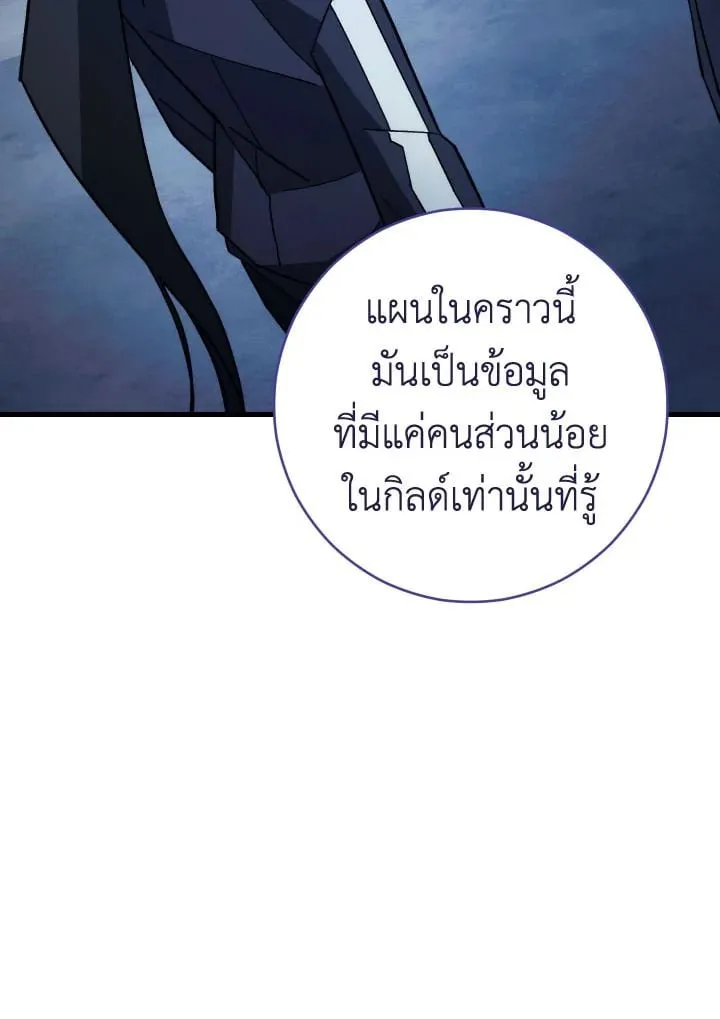 The Hero Returns Chap 74 - Next Chap 75