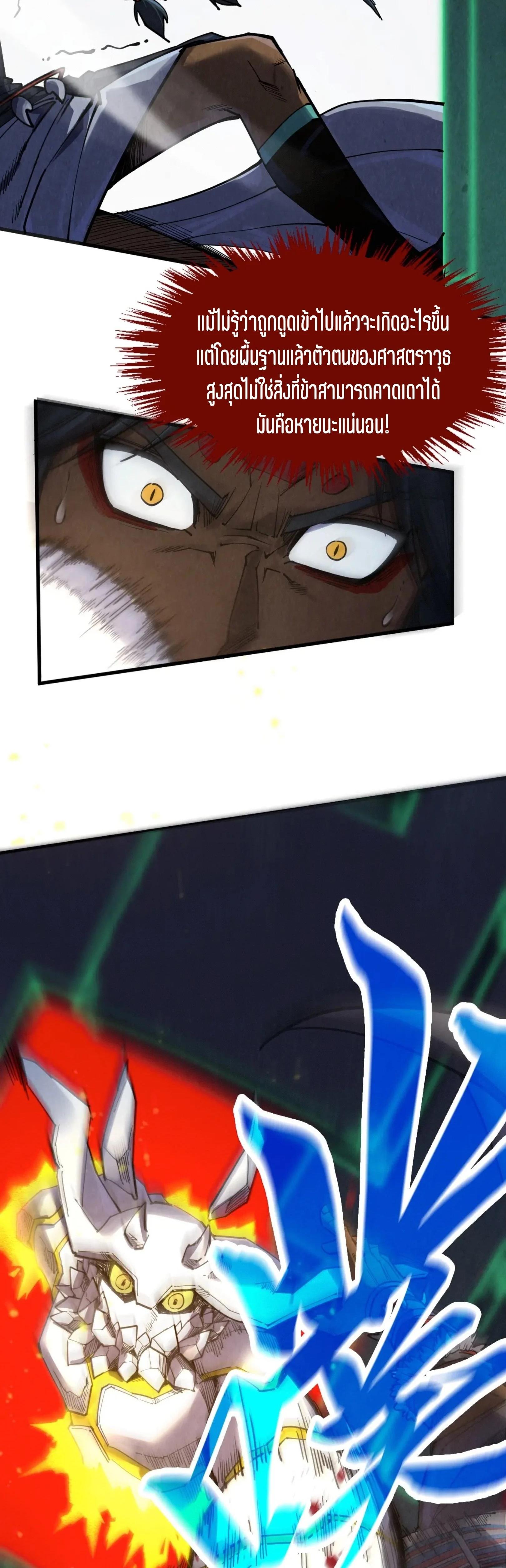 The Eternal Supreme Chap 309 - Next Chap 310