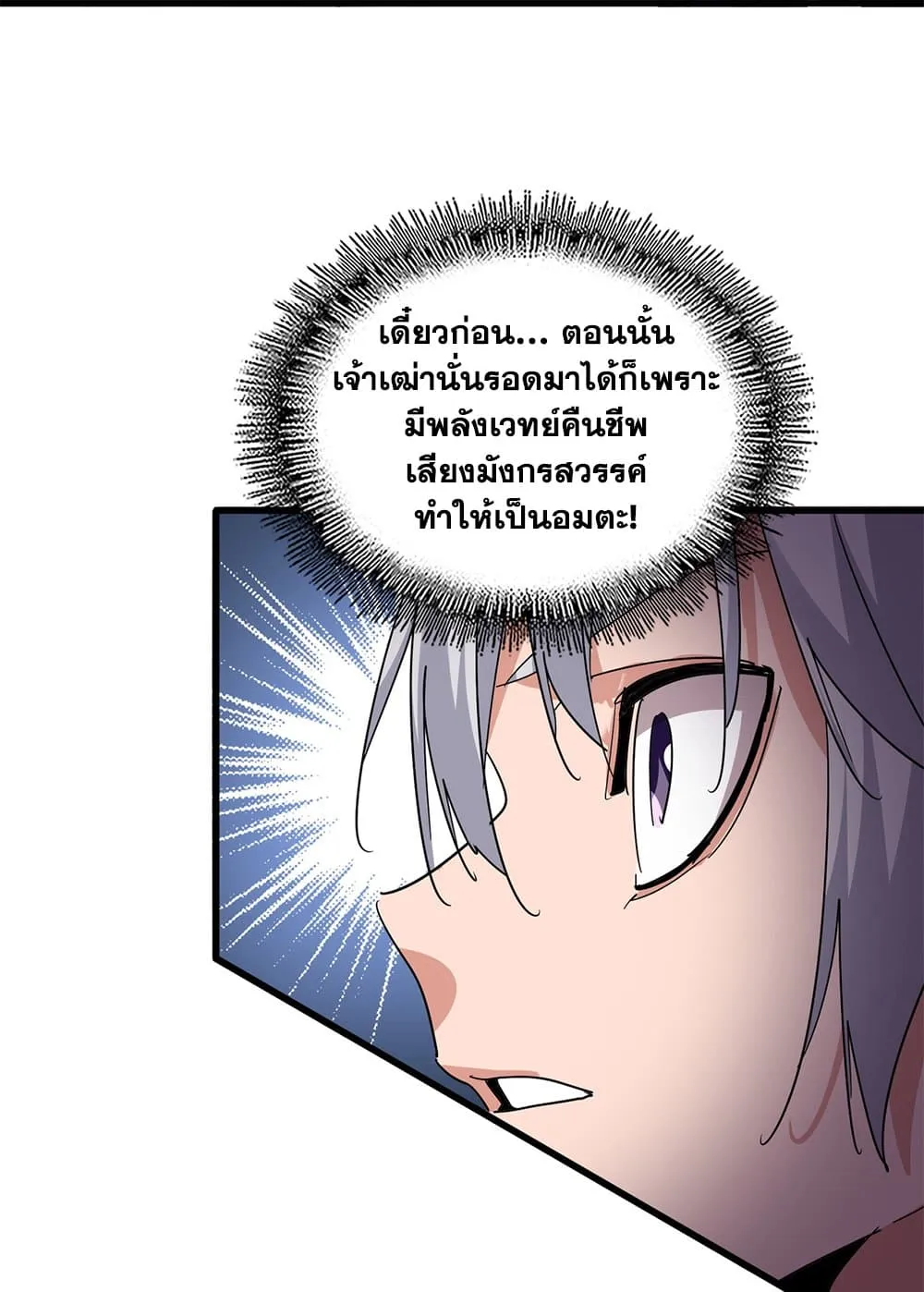 Magic Emperor Chap 720 - Next Chap 721