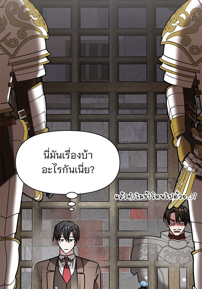 The Academy Is Doomed Chap 99 - Next Chap 100