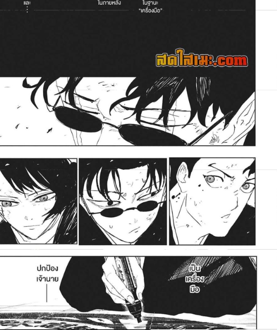 Kagurabachi Chap 56 - Next Chap 57