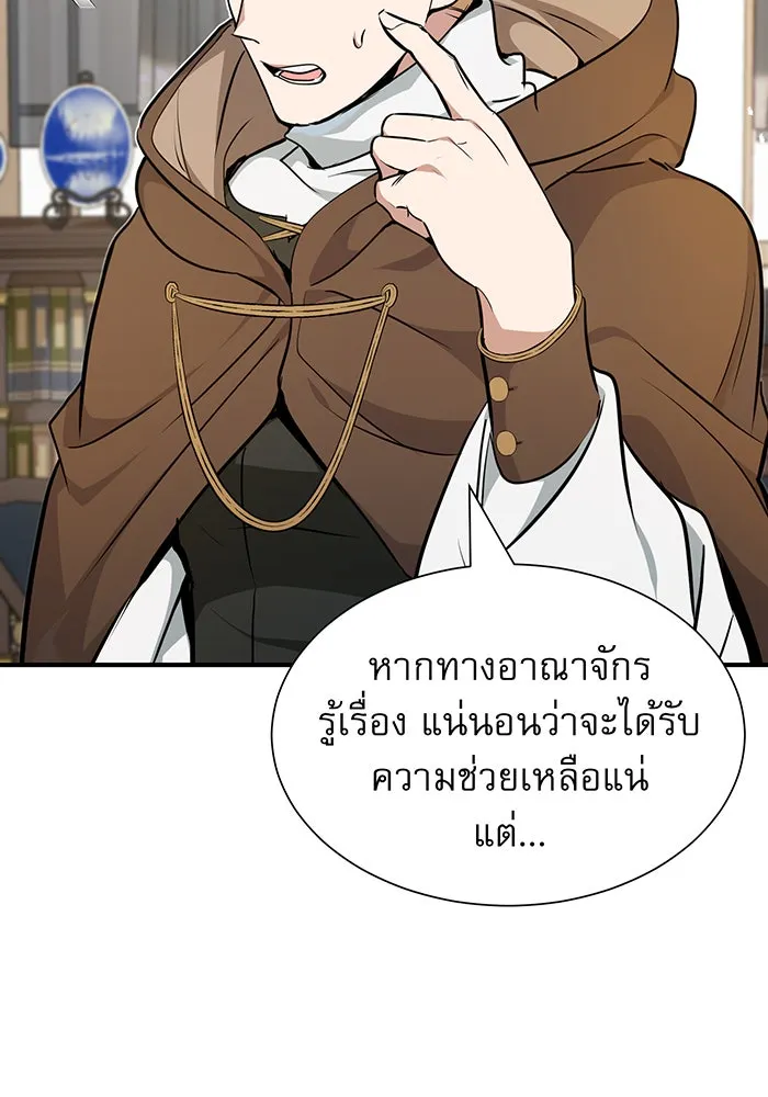 The Dark Magician Transmigrates After 66666 Years – จอมเวทเกิดใหม่ในรอบ 66666 ปี Chap 16 - Next Chap 17
