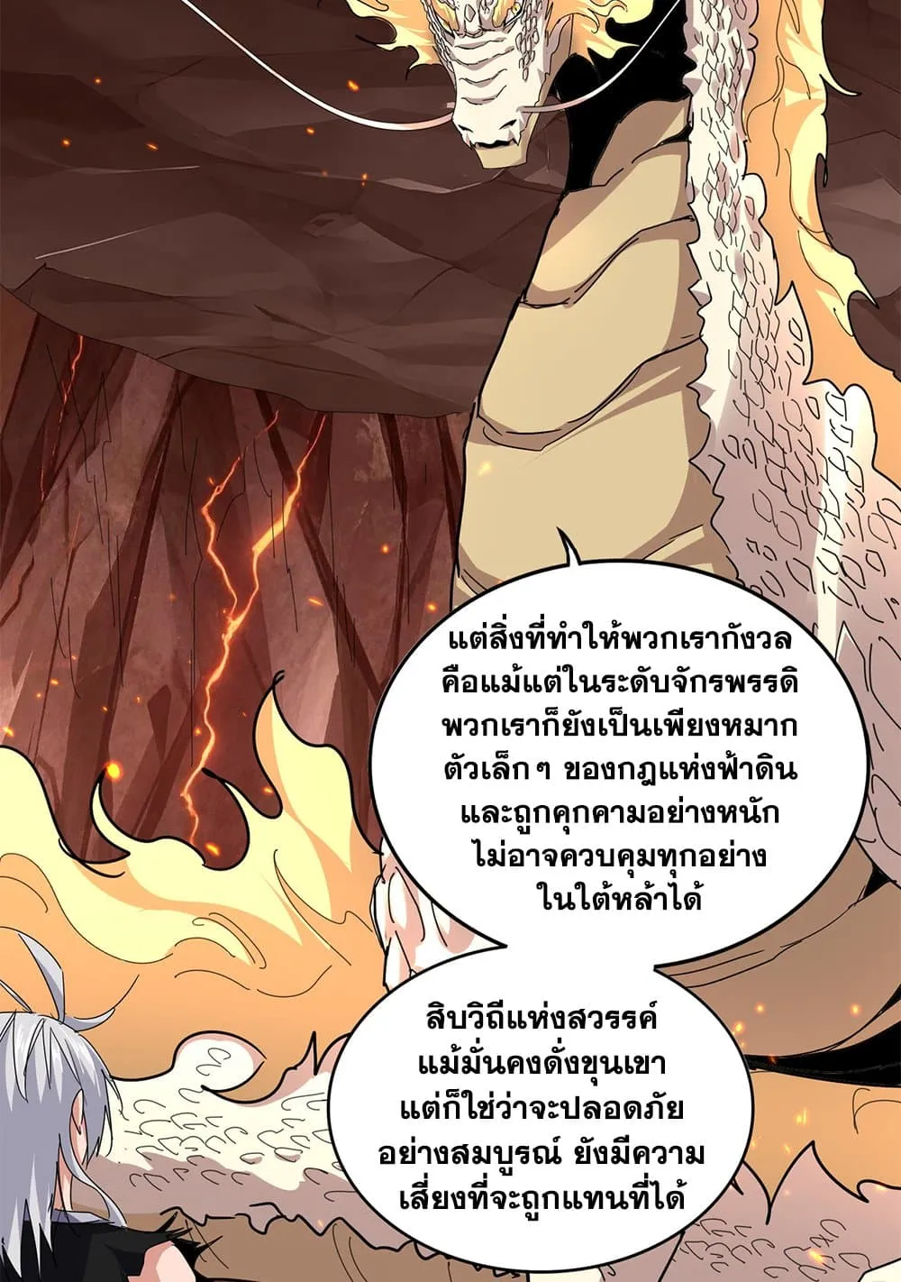 Magic Emperor Chap 820 - Next Chap 821