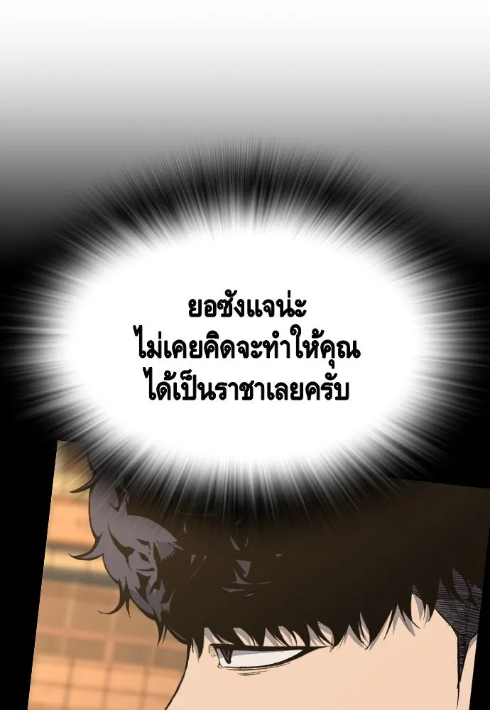 King Game Chap 92 - Next Chap 93