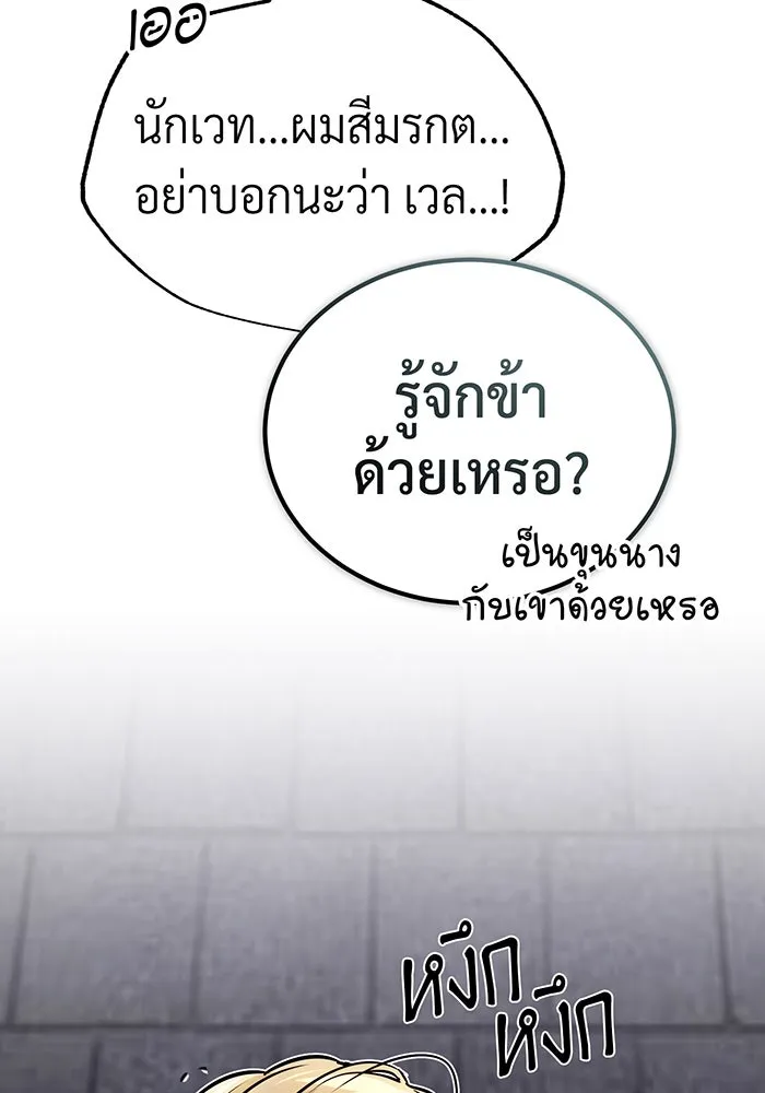 The Dark Magician Transmigrates After 66666 Years – จอมเวทเกิดใหม่ในรอบ 66666 ปี Chap 68 - Next Chap 69