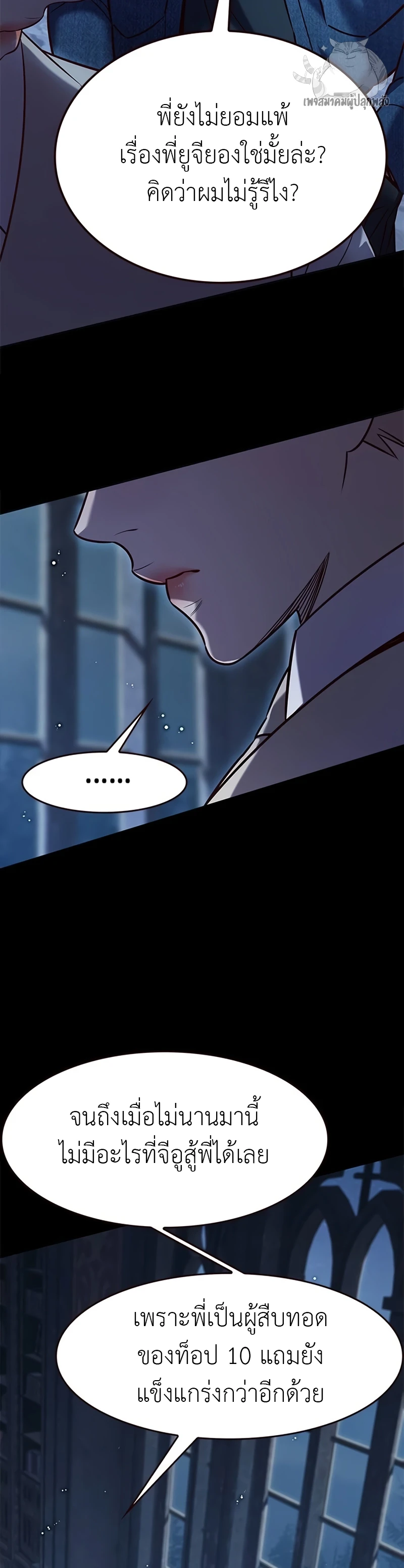 Eleceed Chap 326 - Next Chap 327