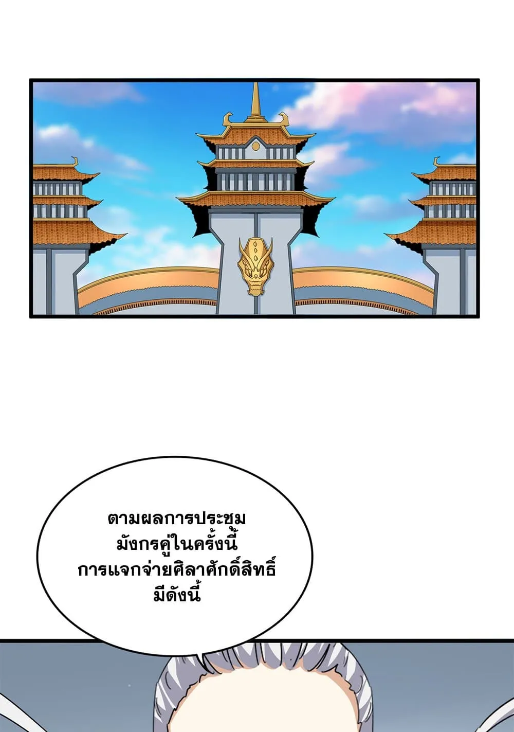 Magic Emperor Chap 741 - Next Chap 742