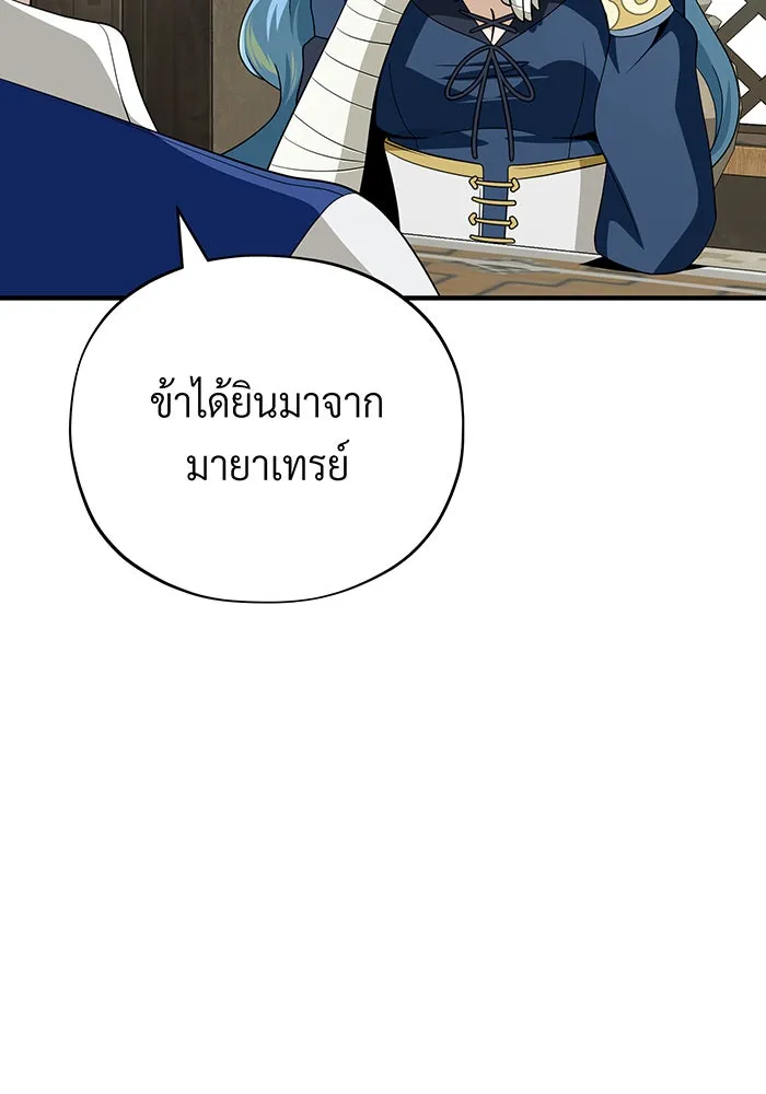 The Dark Magician Transmigrates After 66666 Years – จอมเวทเกิดใหม่ในรอบ 66666 ปี Chap 120 - Next Chap 121