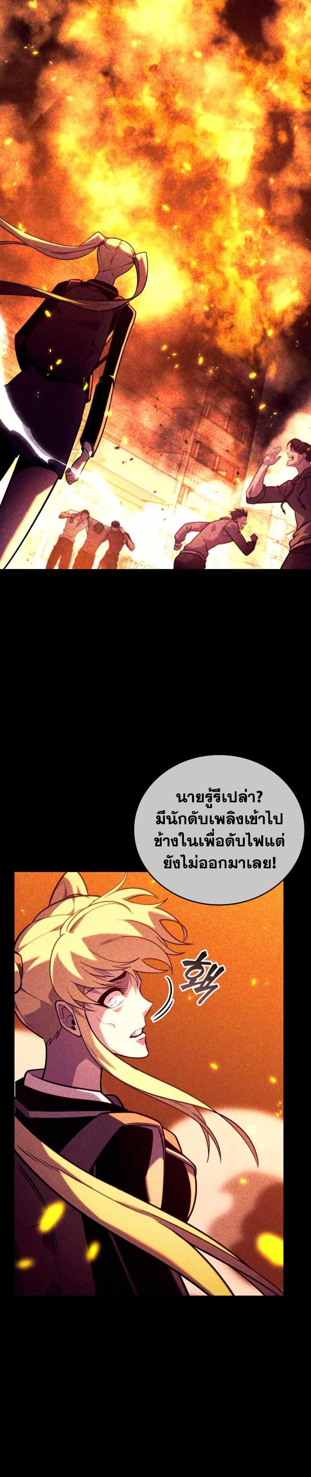 Return of the SSS-Class Ranker Chap 157 - Next Chap 158