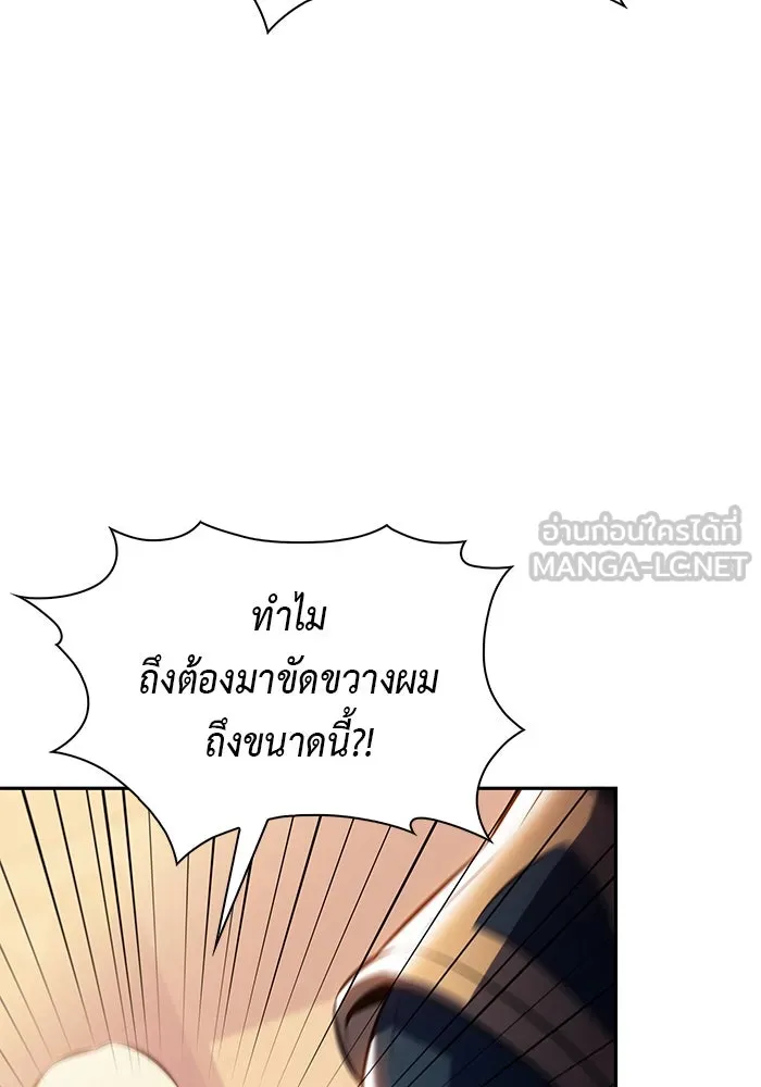 The Regressed Son of a Duke is an Assassin – ลูกชายคนเล็กของดยุกคือมือสังหาร Chap 87 - Next Chap 88