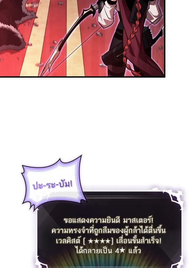 Pick Me Up, Infinite Gacha Chap 180 - Next Chap 181