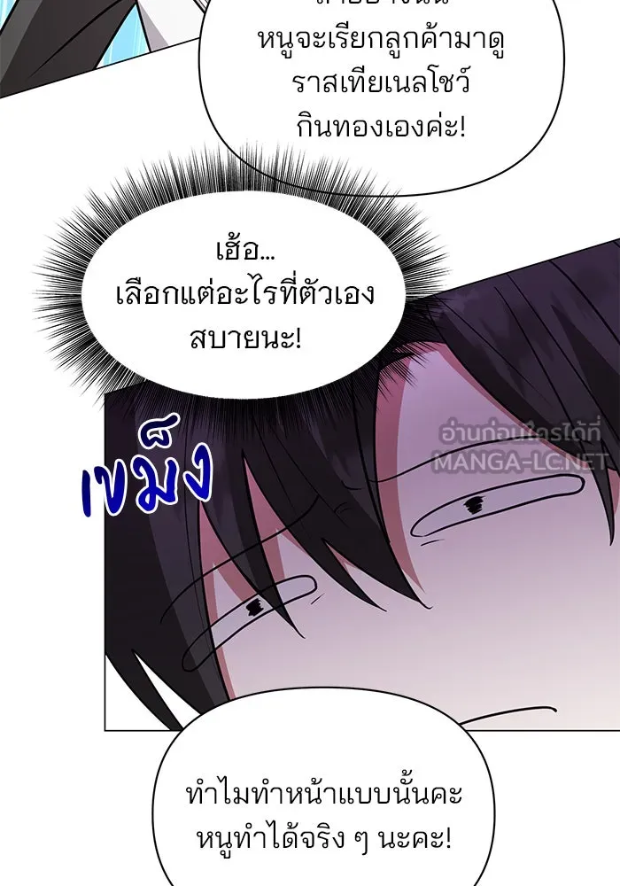 The Academy Is Doomed Chap 64 - Next Chap 65