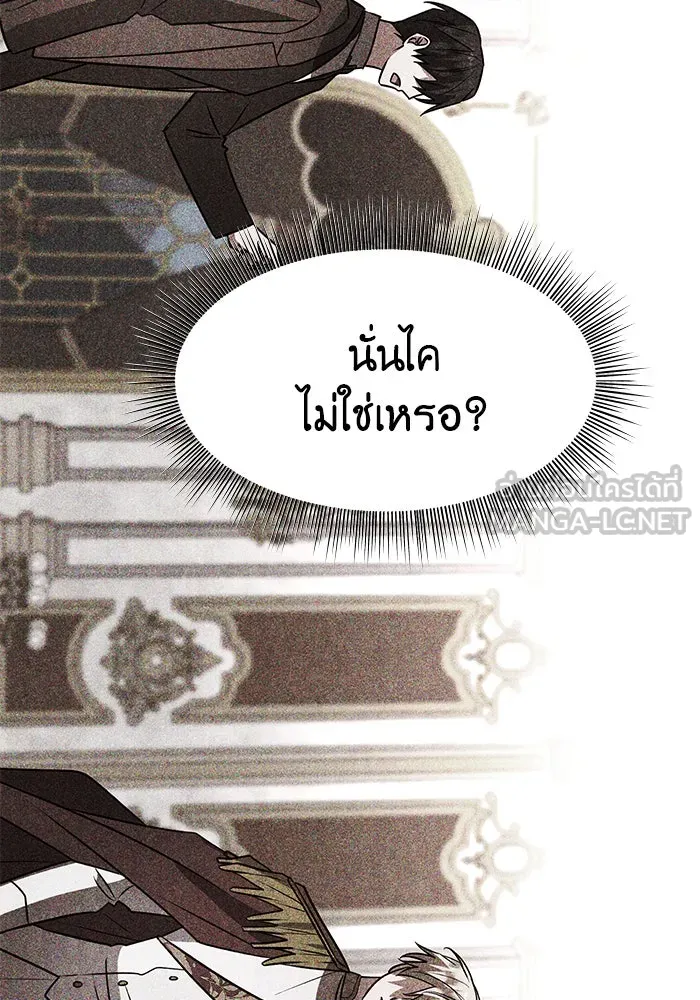 The Academy Is Doomed Chap 92 - Next Chap 93