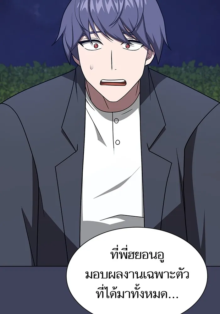 The Tutorial Tower of the Advanced Player – ผู้เล่นขั้นเทพแห่งหอคอยฝึกสอน Chap 219 - Next Chap 220