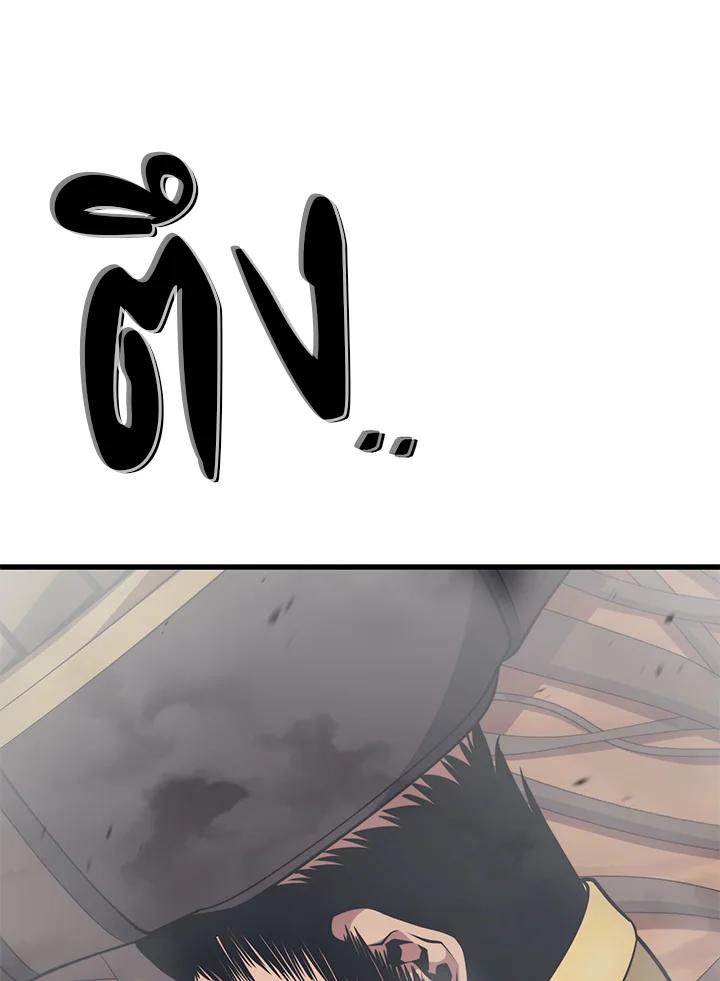 Seoul Station’s Necromancer Chap 85 - Next Chap 86