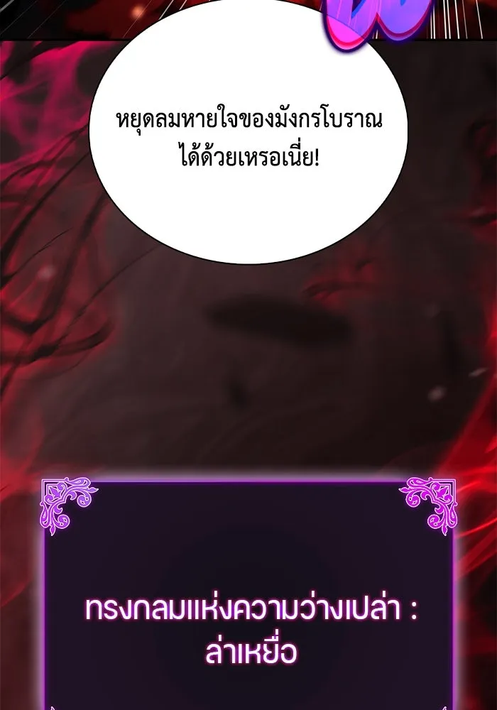The Regressed Son of a Duke is an Assassin – ลูกชายคนเล็กของดยุกคือมือสังหาร Chap 83 - Next Chap 84