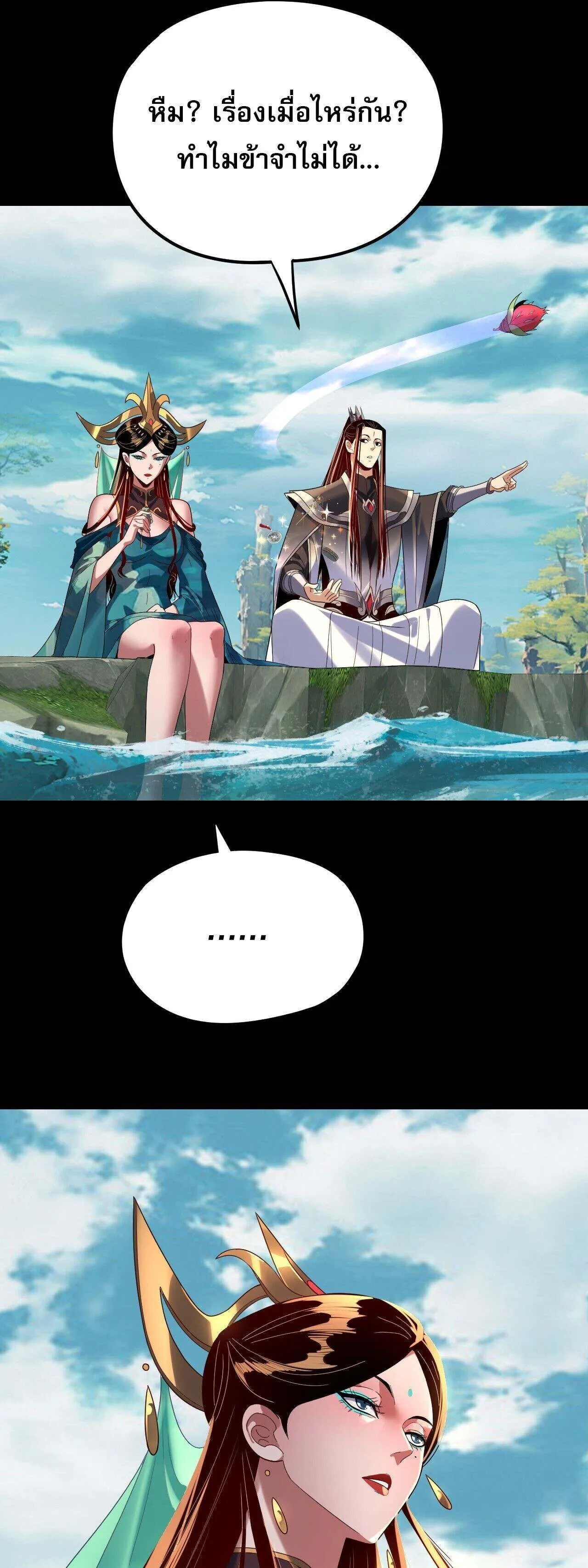 Villain is here Chap 278 - Next Chap 279